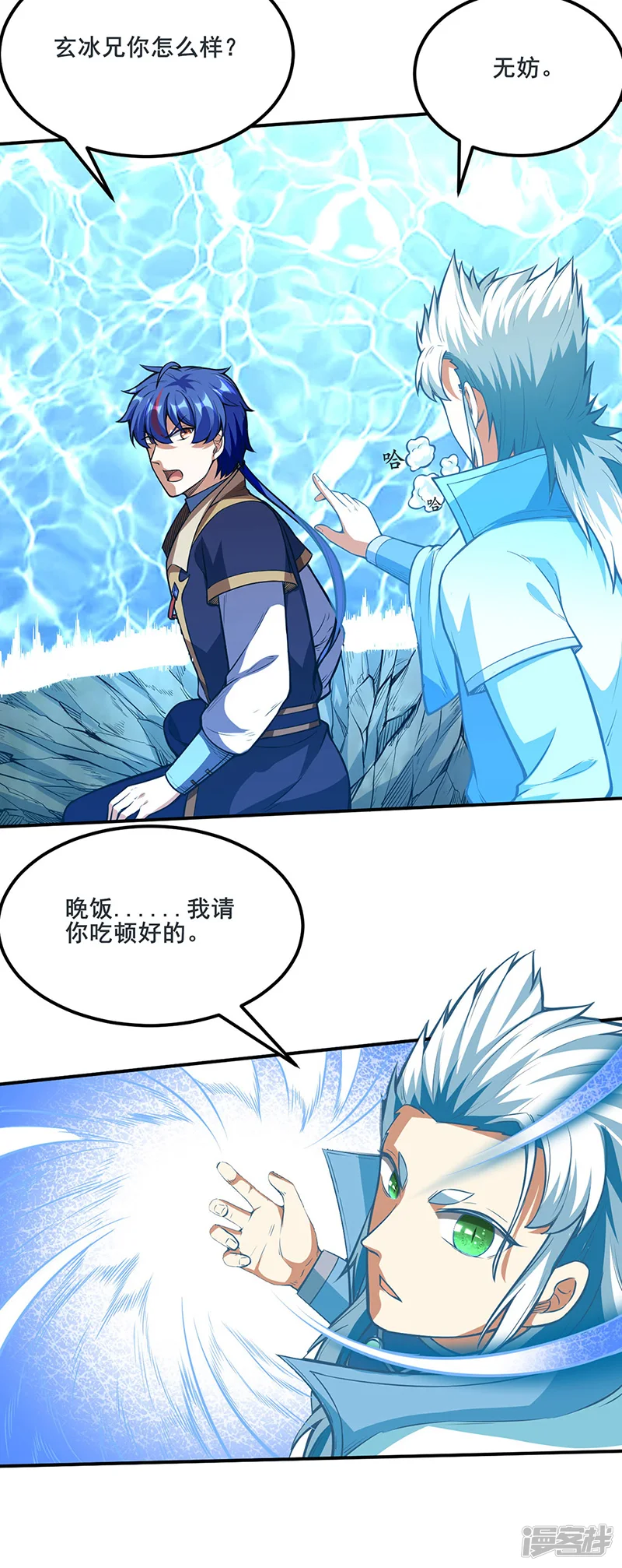 武道独尊-第245话 请你吃顿好的-第19页
