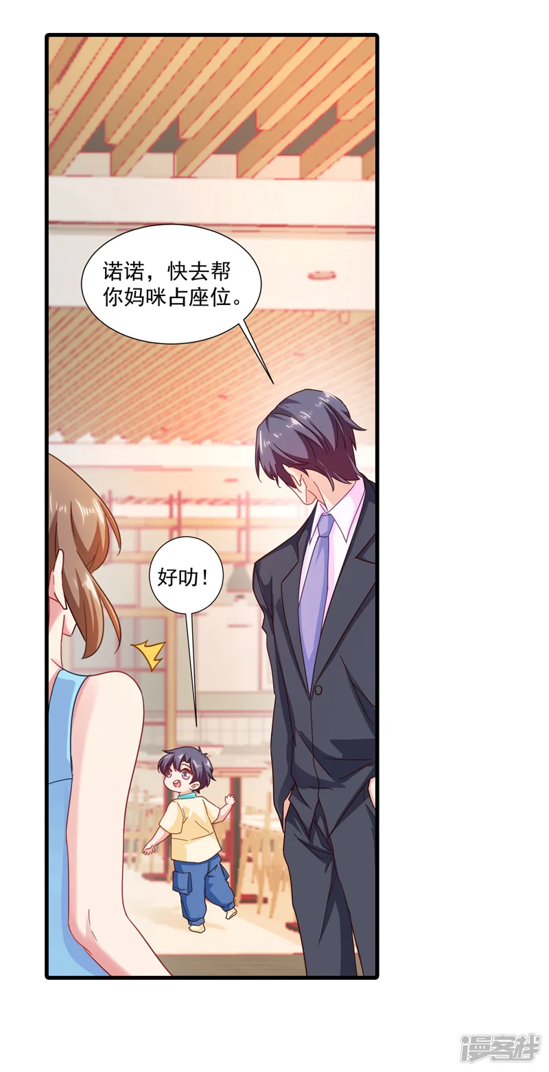 入骨暖婚-第346话 你老婆我一定能行！-第5页