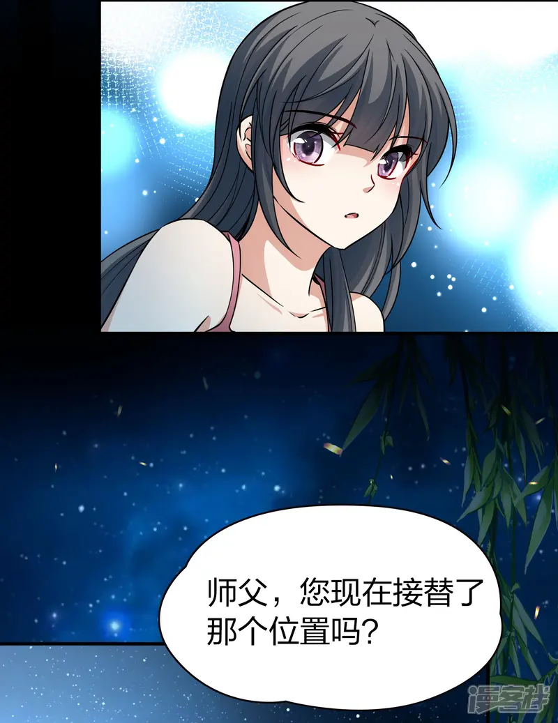 寻找前世之旅-第2季第14话 飞鸟的师父3-第21页