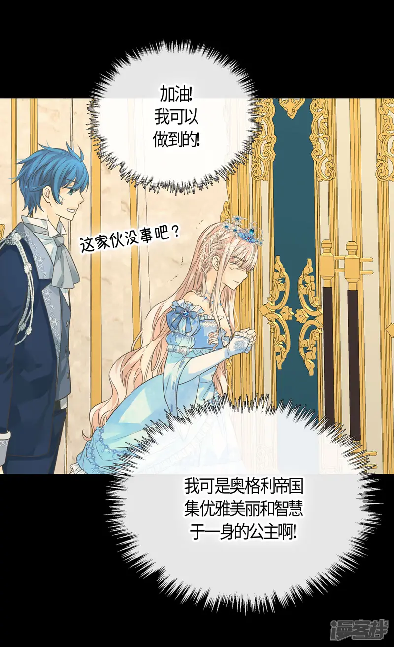 皇帝的独生女-第419话 结束战争的使臣真面目-第19页