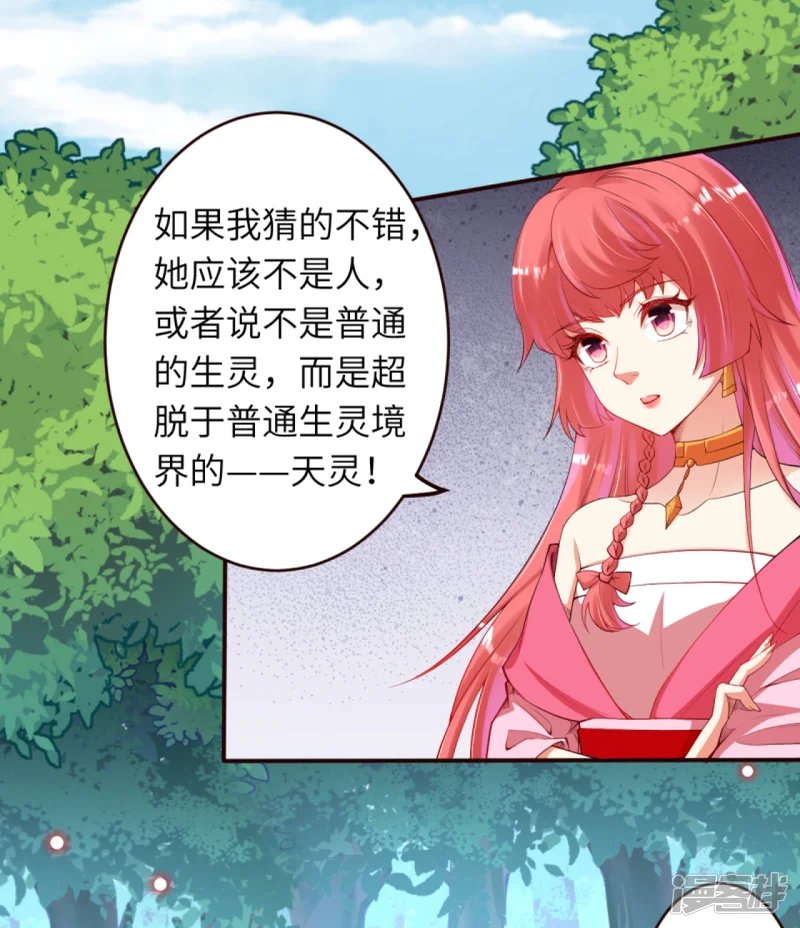 逆天邪神-第306话 惊人的破坏力！-第6页