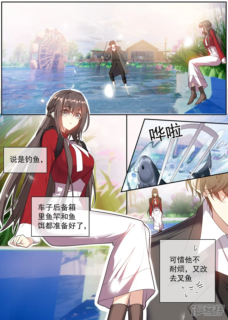 司少你老婆又跑了-第351话 言而无信的混蛋！-第3页