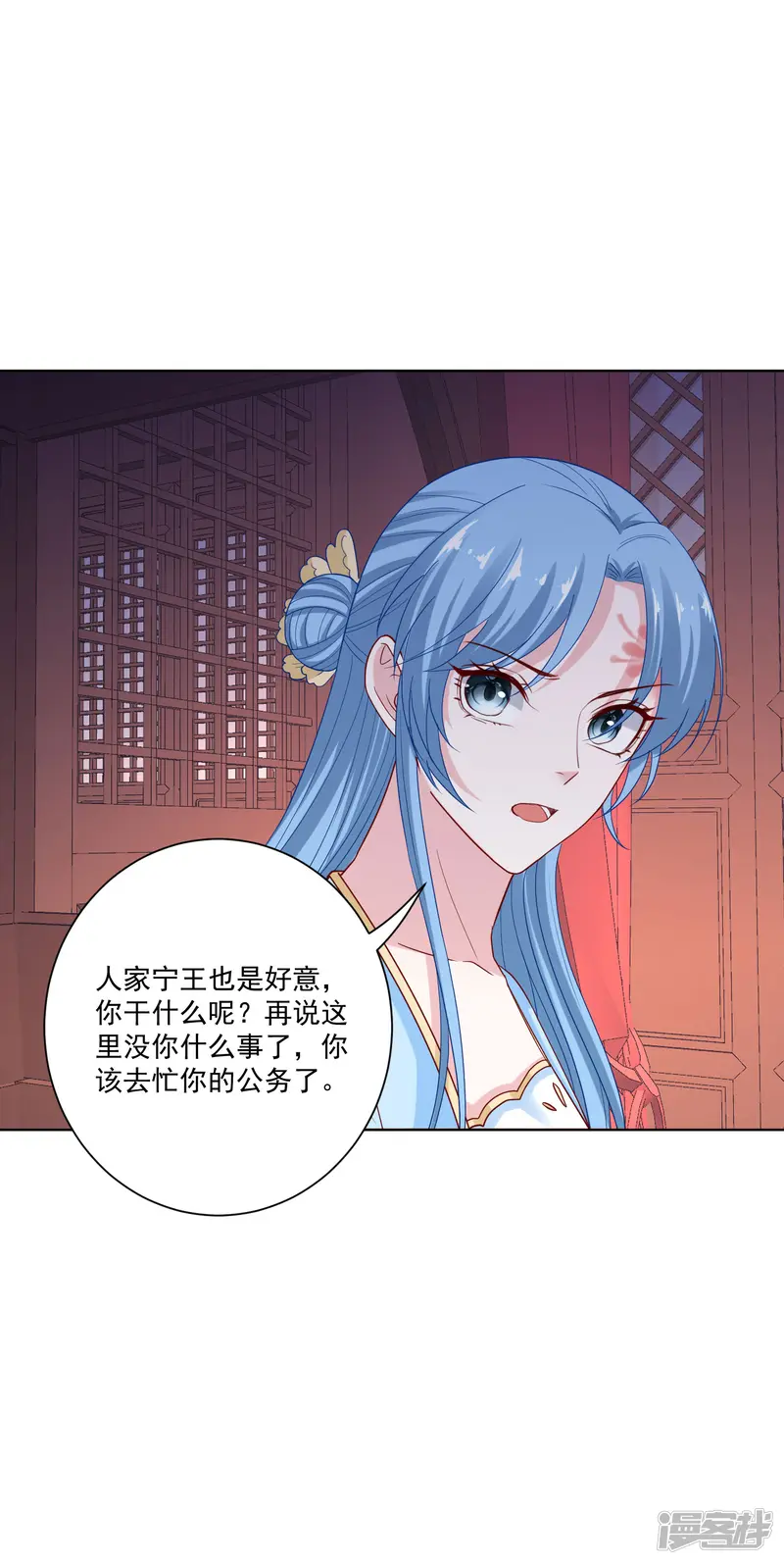 毒医嫡女-第182话 好好疼我-第17页