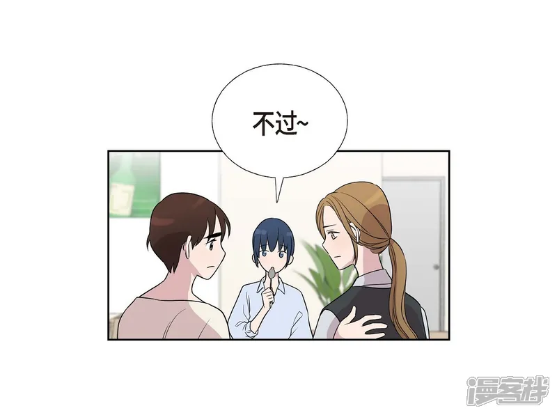可疑的文科长-第4话 文科长是怎样的人？-第27页