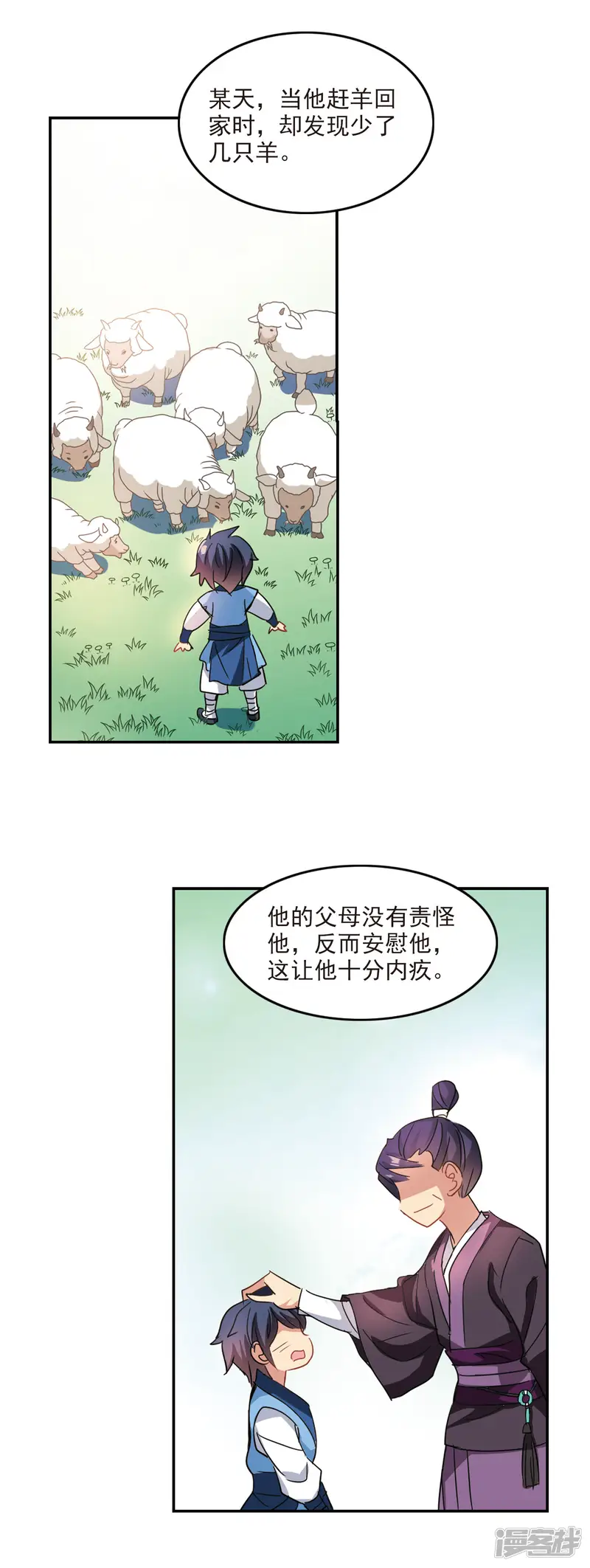 奇怪的苏夕-第147话 笔记的秘密3-第4页