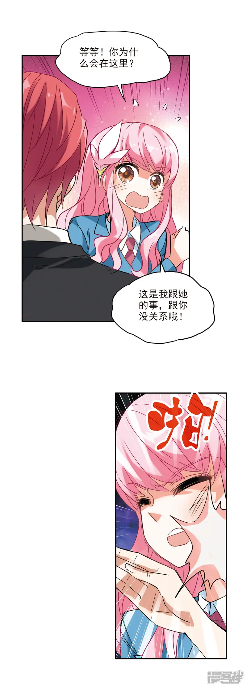 奇怪的苏夕-第144话 逆转3-第4页