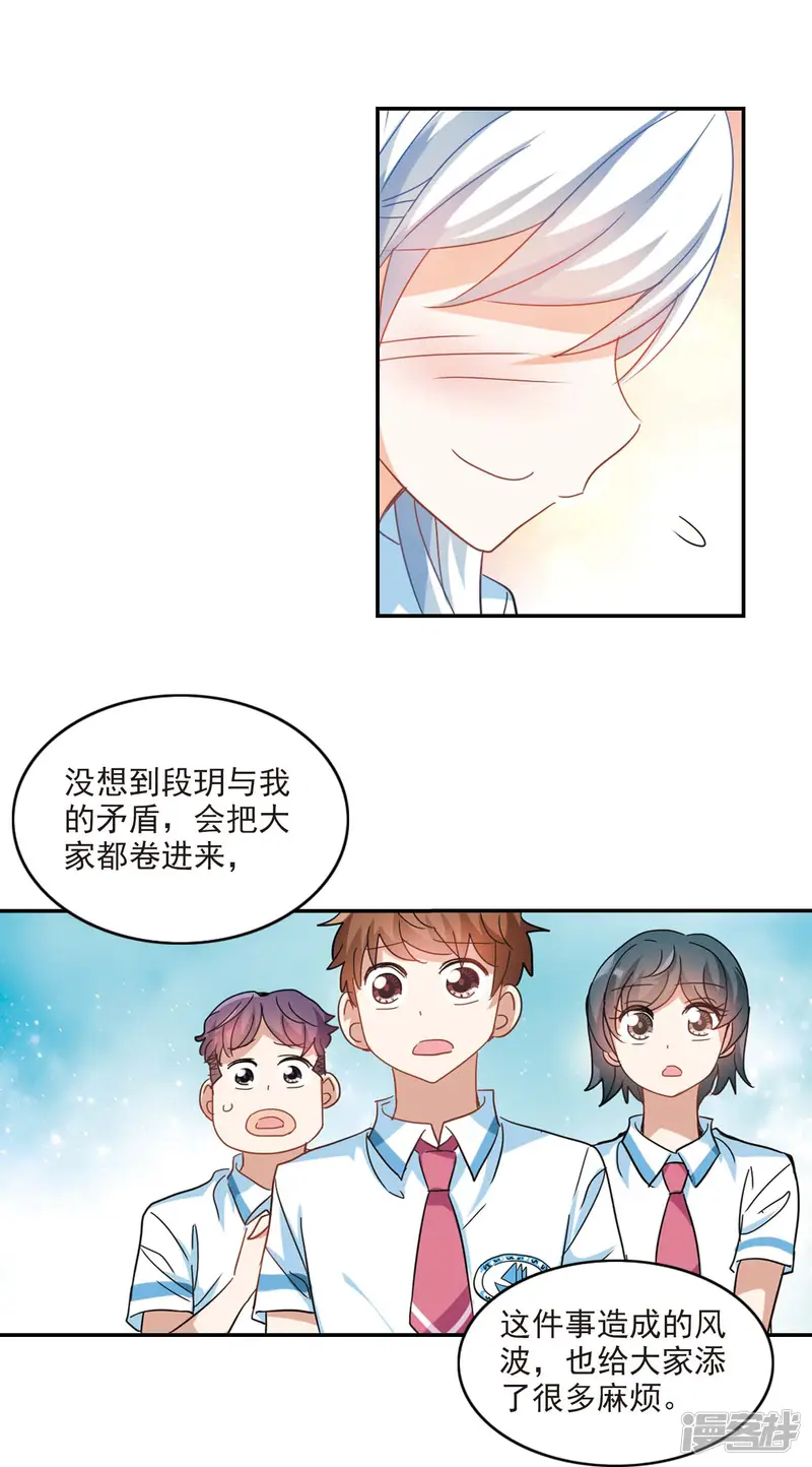 奇怪的苏夕-第152话 势不两立2-第11页