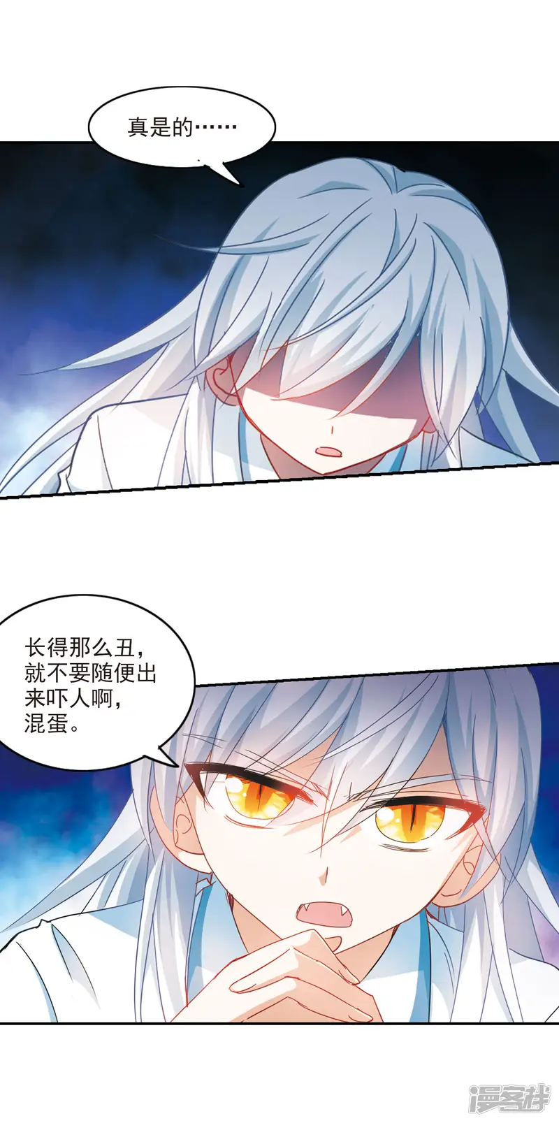 奇怪的苏夕-第158话 独木难支2-第4页