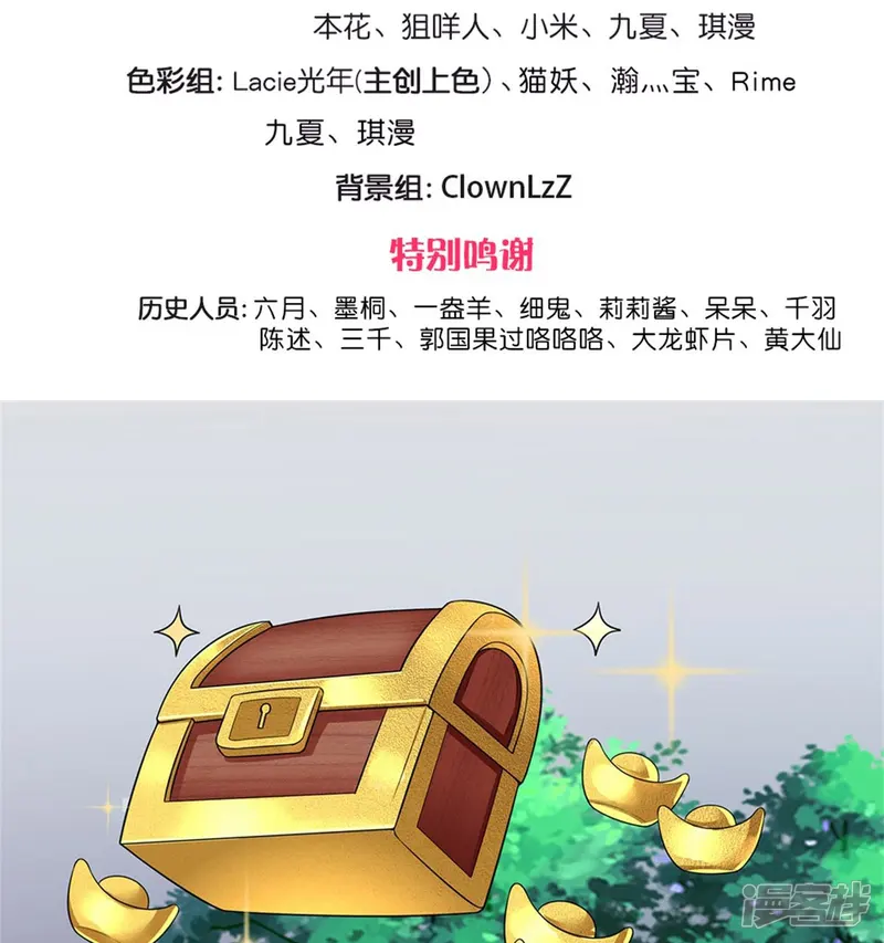 系统逼我做皇后-第256话 一起去寻宝吧-第2页