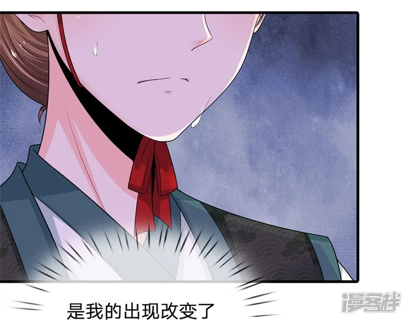 系统逼我做皇后-第256话 一起去寻宝吧-第10页