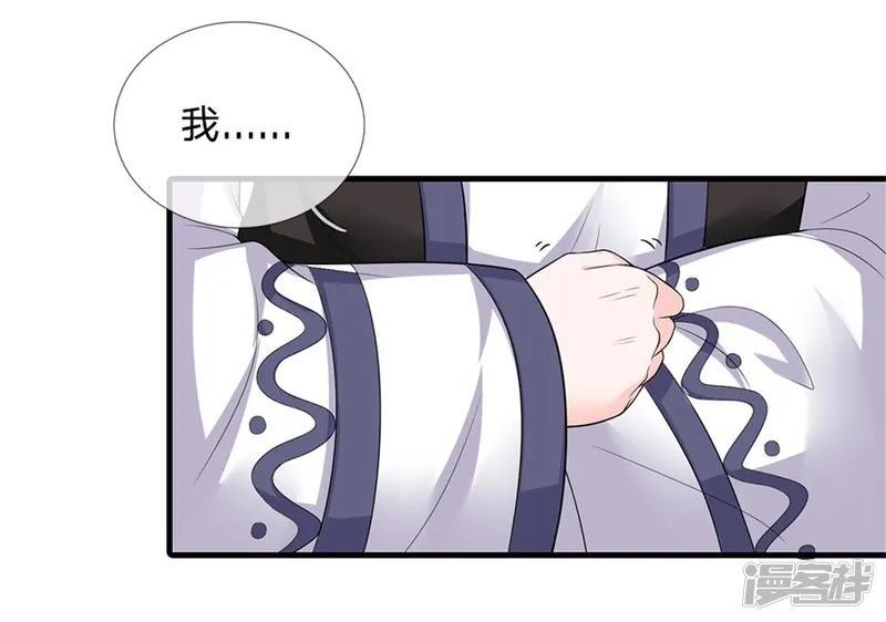 系统逼我做皇后-第256话 一起去寻宝吧-第24页