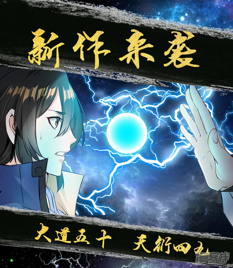 原来是花男城啊-第33话 我们还会回来的！-第25页