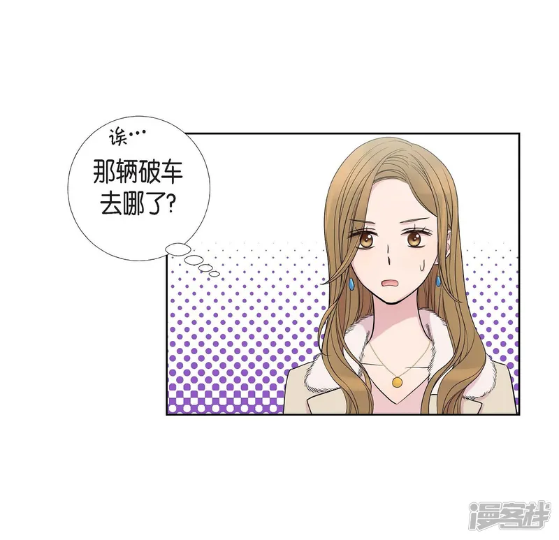 可疑的文科长-第8话 恋爱高手？-第4页