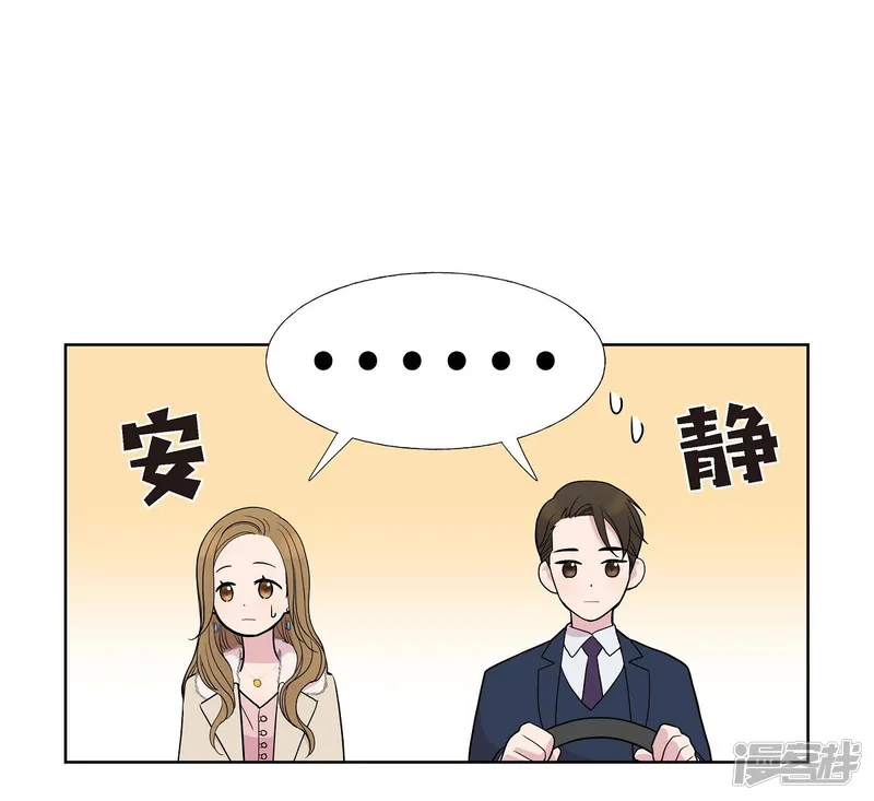 可疑的文科长-第8话 恋爱高手？-第32页