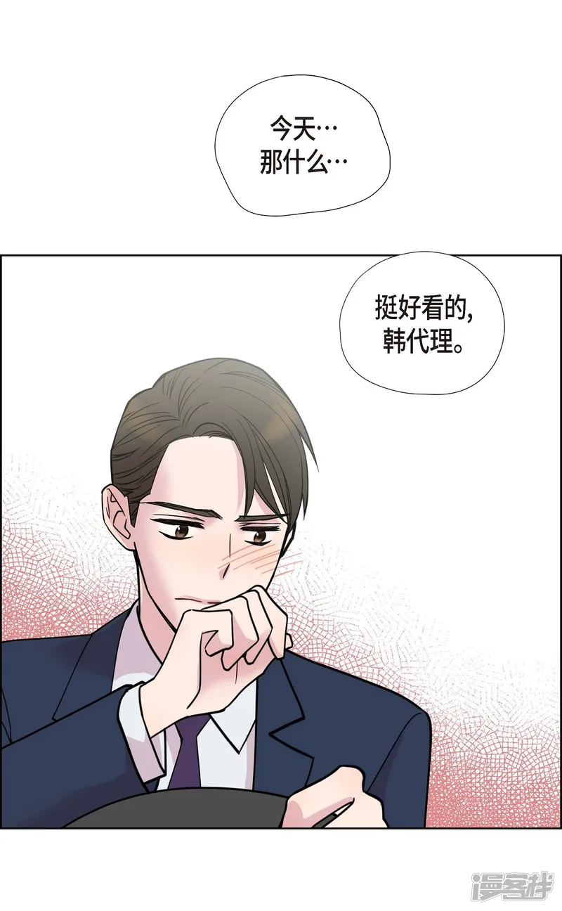 可疑的文科长-第8话 恋爱高手？-第45页