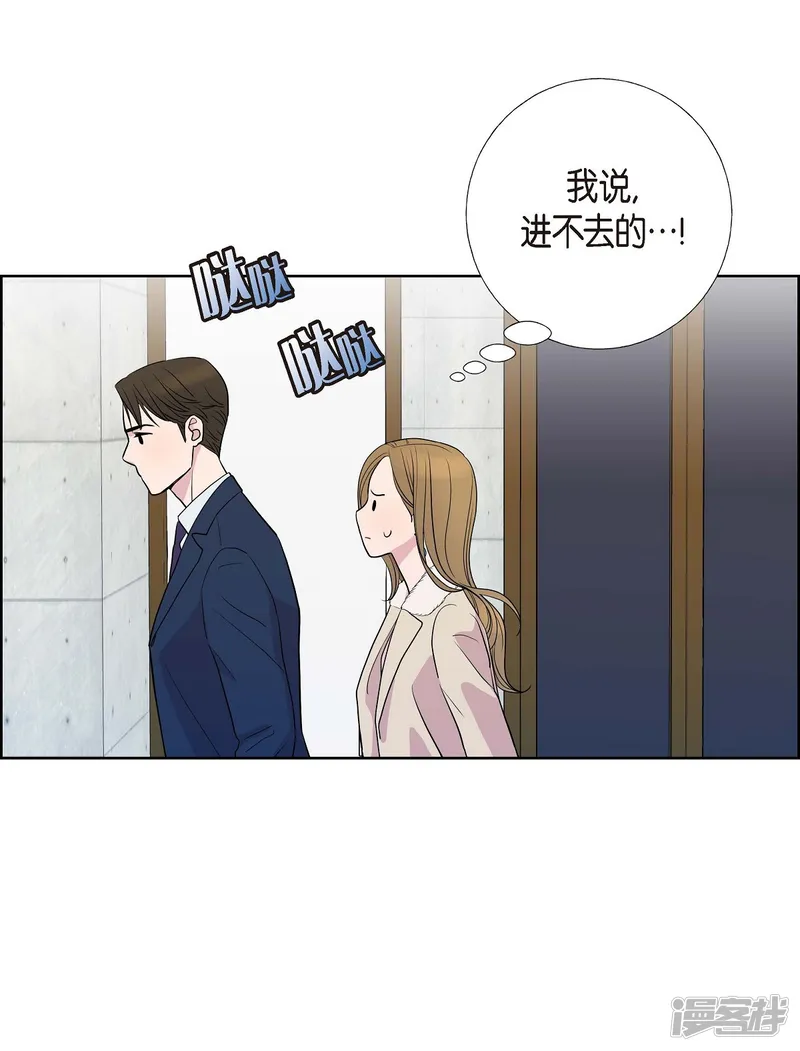 可疑的文科长-第8话 恋爱高手？-第54页