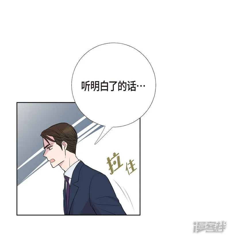 可疑的文科长-第7话 同一人？-第61页