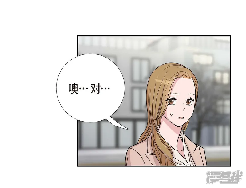 可疑的文科长-第11话 双重身份-第14页