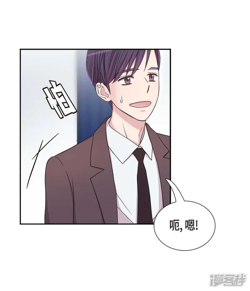 可疑的文科长-第22话 试探-第25页