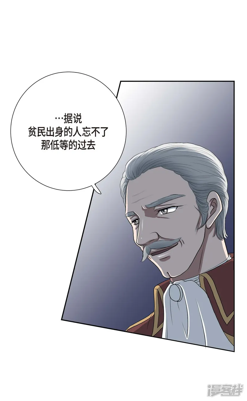 陛下的膝盖上-第6话 祝福-第35页
