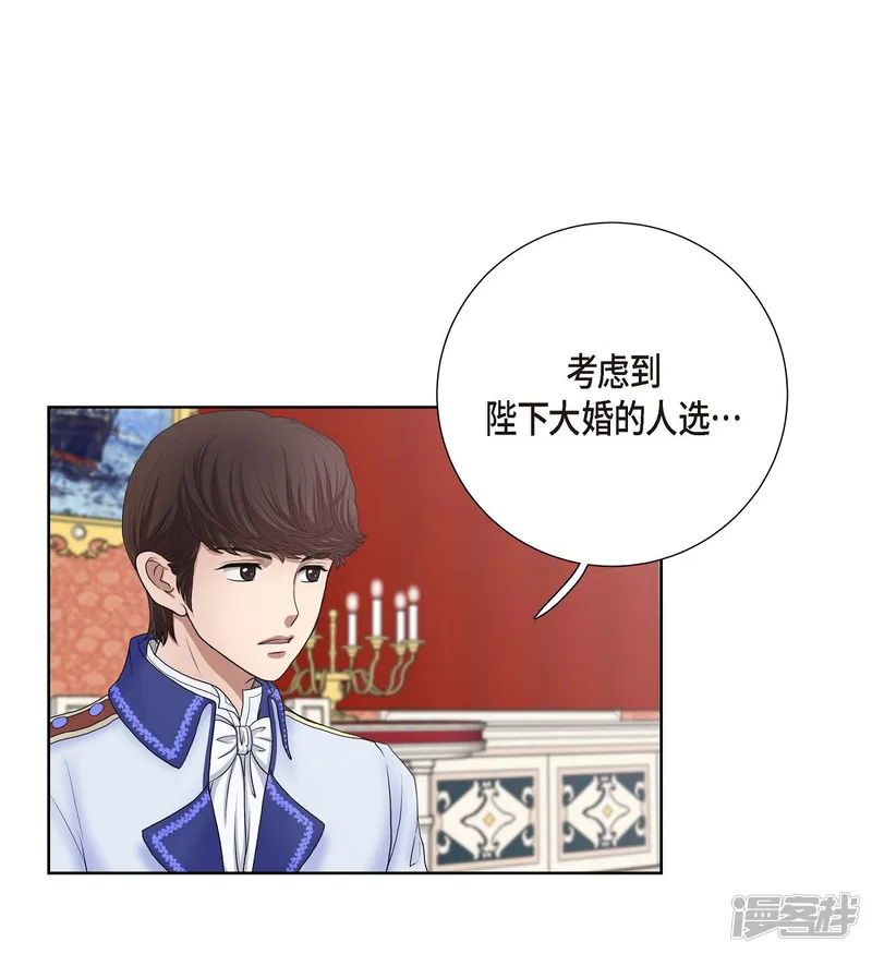 陛下的膝盖上-第12话 我能变的幸福吗？-第28页