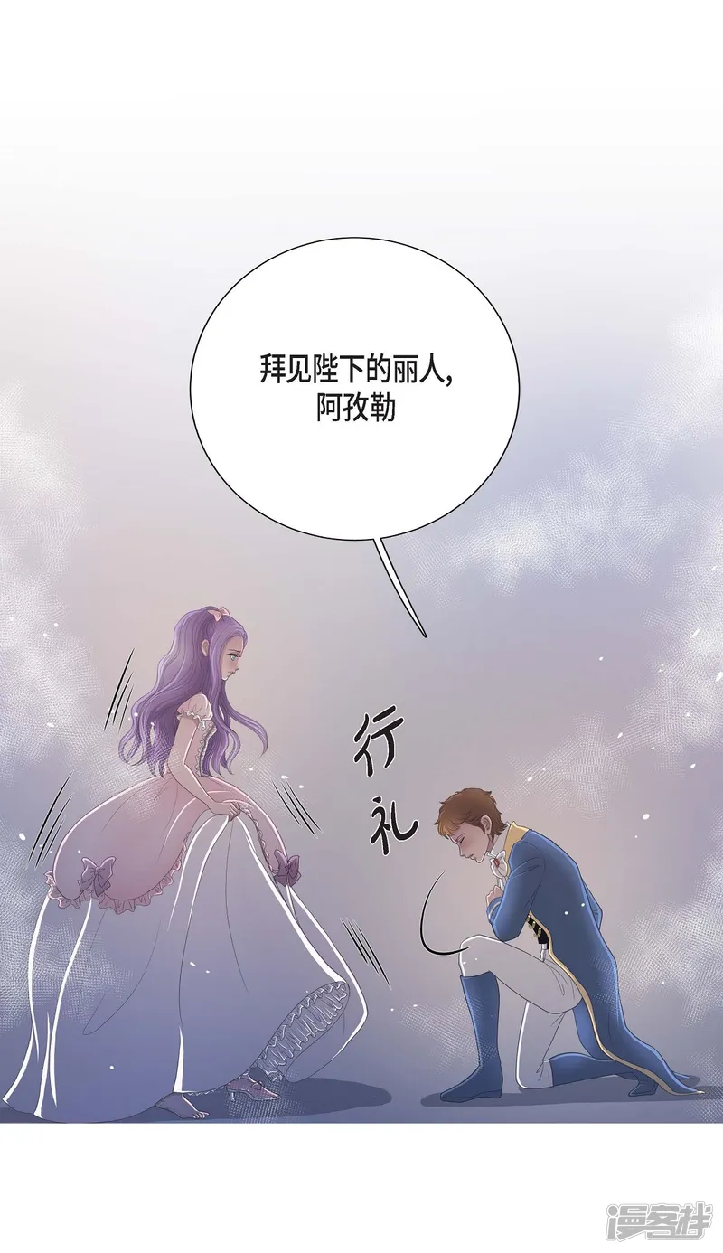 陛下的膝盖上-第15话 拜见，阿孜勒-第16页