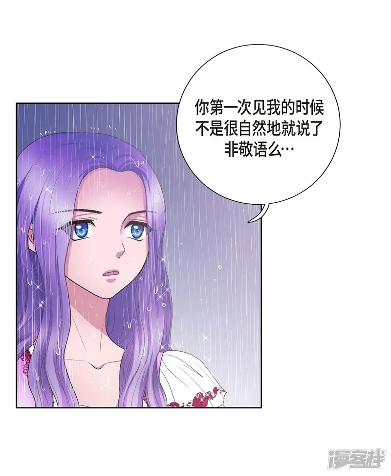 陛下的膝盖上-第12话 我能变的幸福吗？-第55页