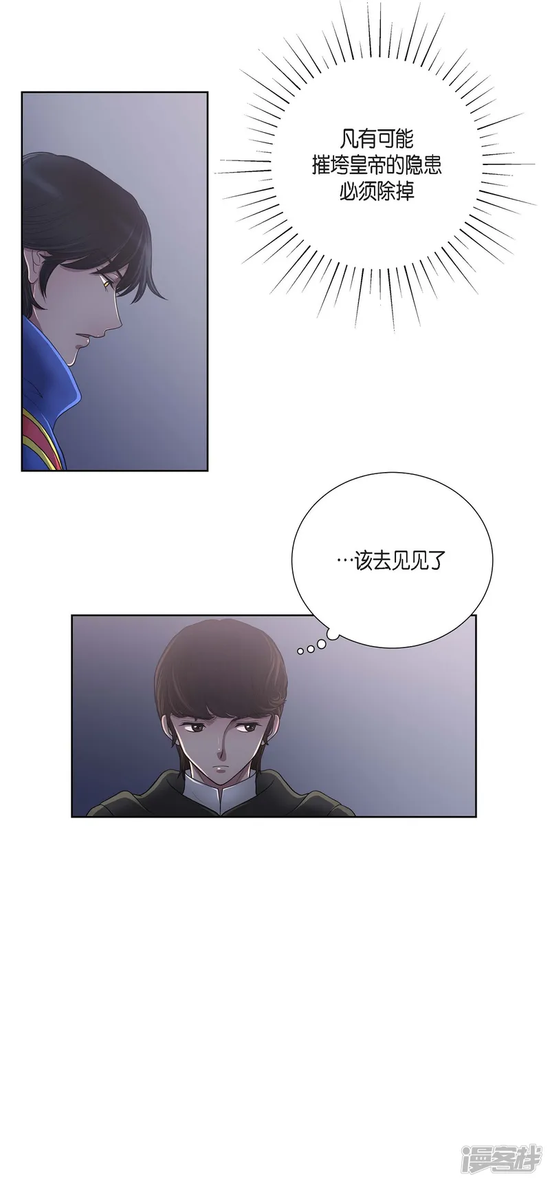陛下的膝盖上-第18话 蓝族-第37页