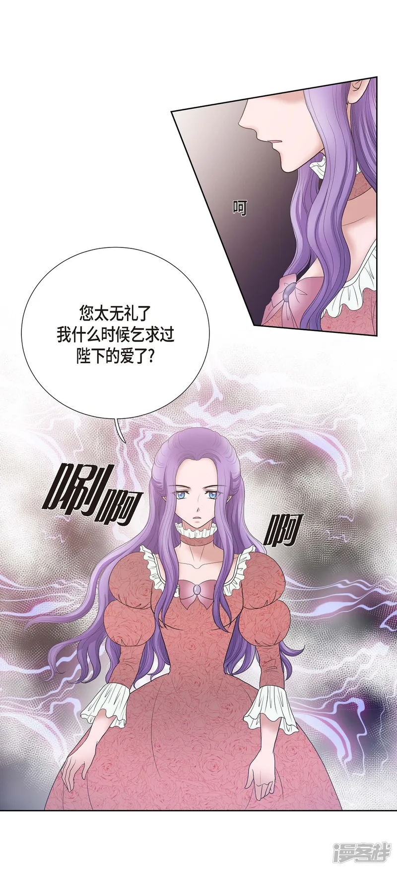 陛下的膝盖上-第19话 项链-第35页