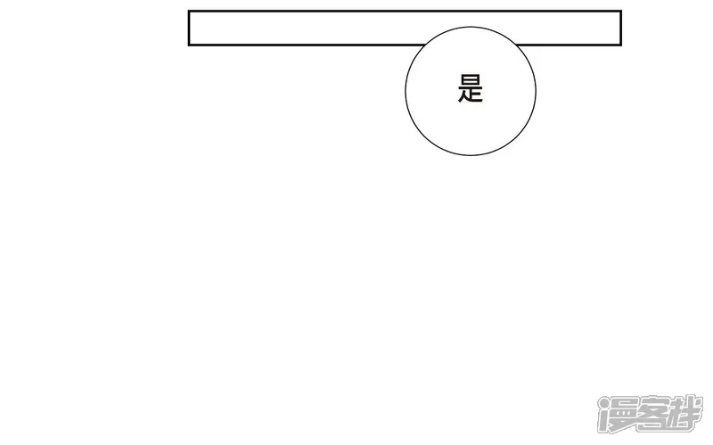 陛下的膝盖上-第19话 项链-第60页