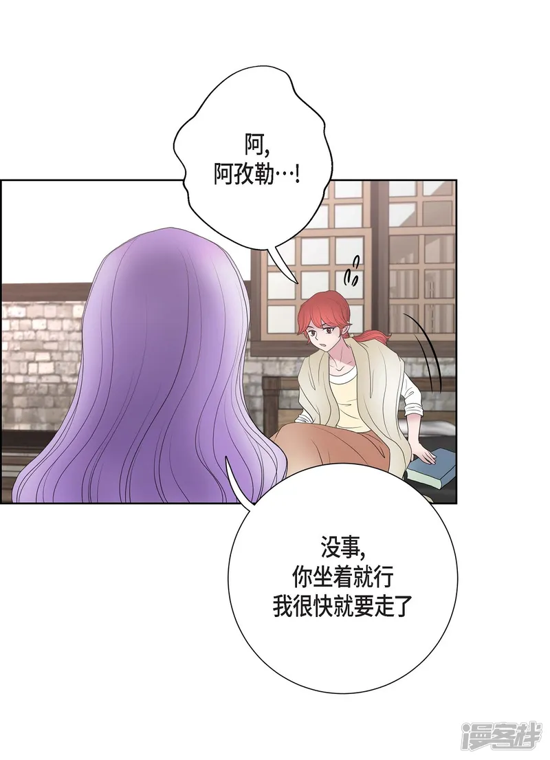 陛下的膝盖上-第23话 着迷-第46页