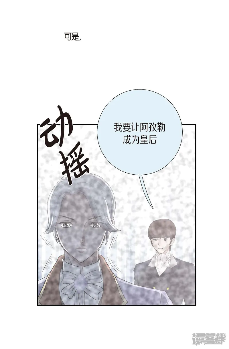 陛下的膝盖上-第27话 晕倒了-第28页