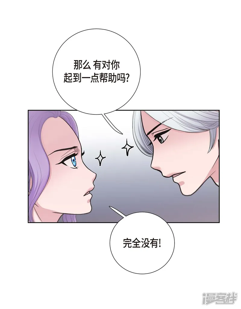 陛下的膝盖上-第27话 晕倒了-第50页
