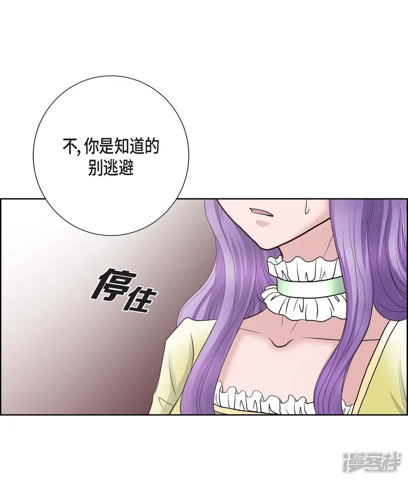 陛下的膝盖上-第31话 告白-第6页