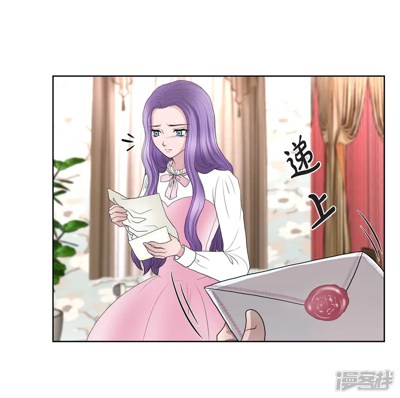 陛下的膝盖上-第31话 告白-第36页