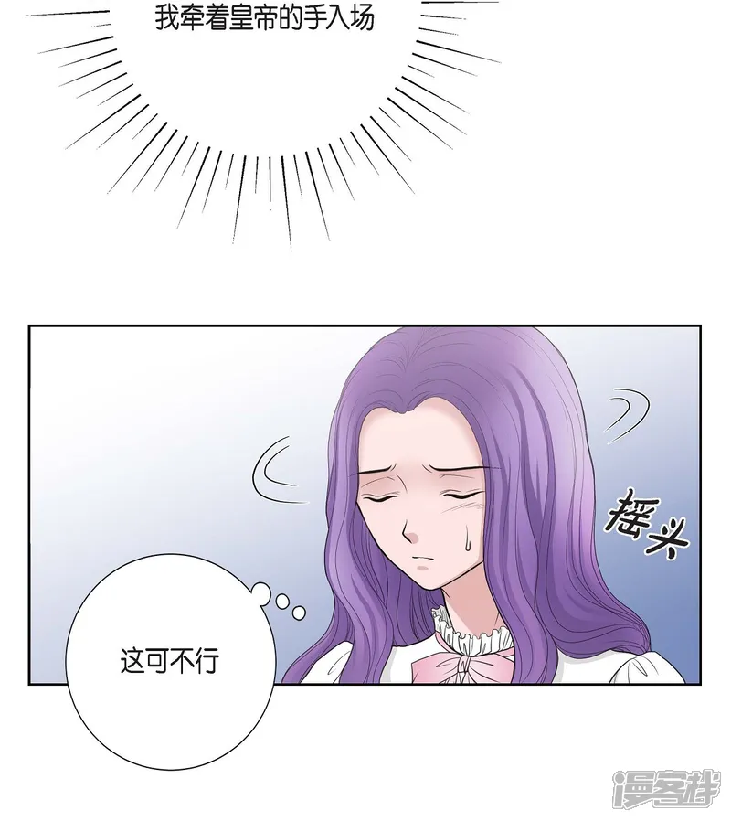 陛下的膝盖上-第31话 告白-第44页
