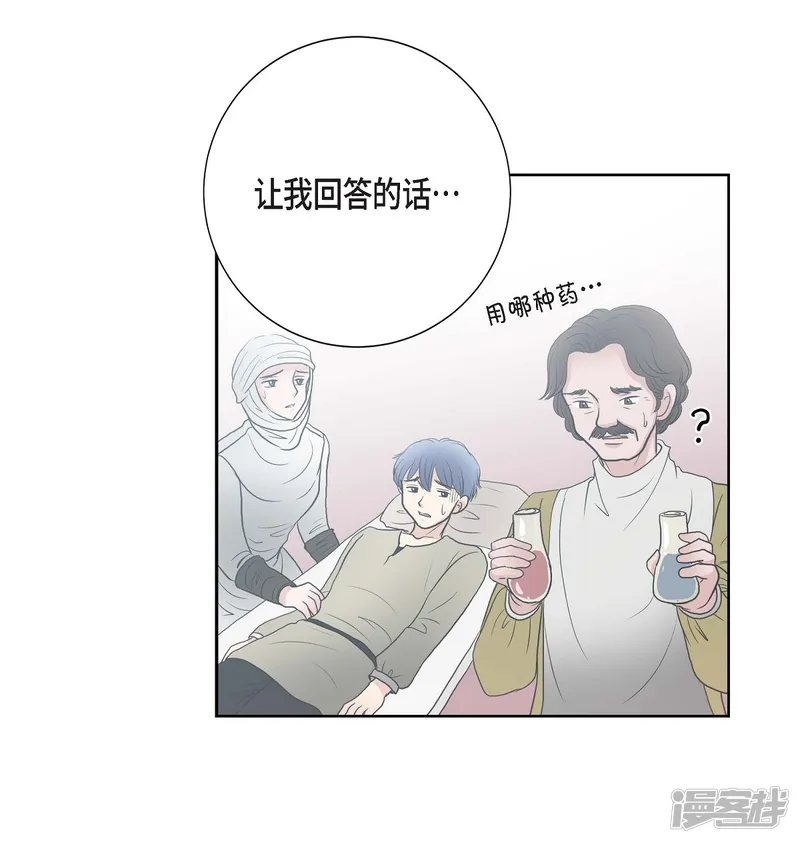陛下的膝盖上-第32话 想念-第55页