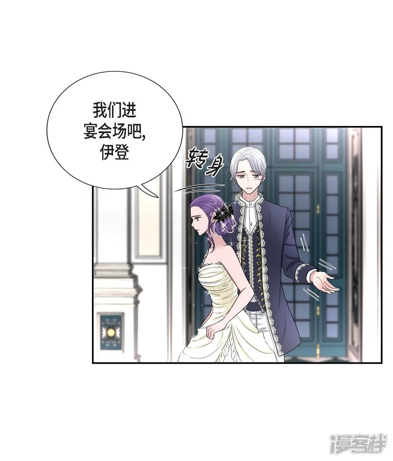 陛下的膝盖上-第39话 表白-第22页