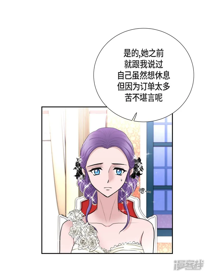 陛下的膝盖上-第39话 表白-第45页