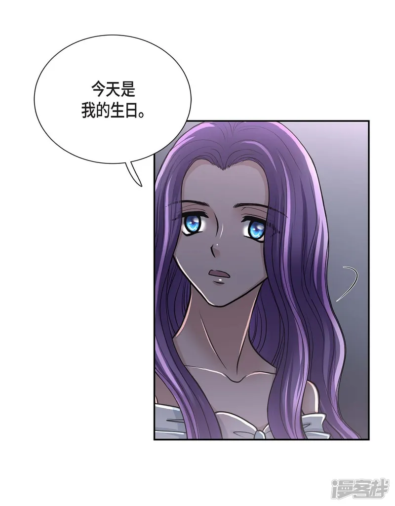 陛下的膝盖上-第43话 一生赎罪-第38页