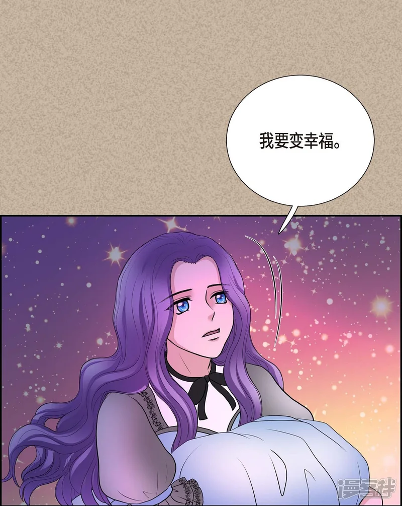 陛下的膝盖上-第44话 你的故事-第33页