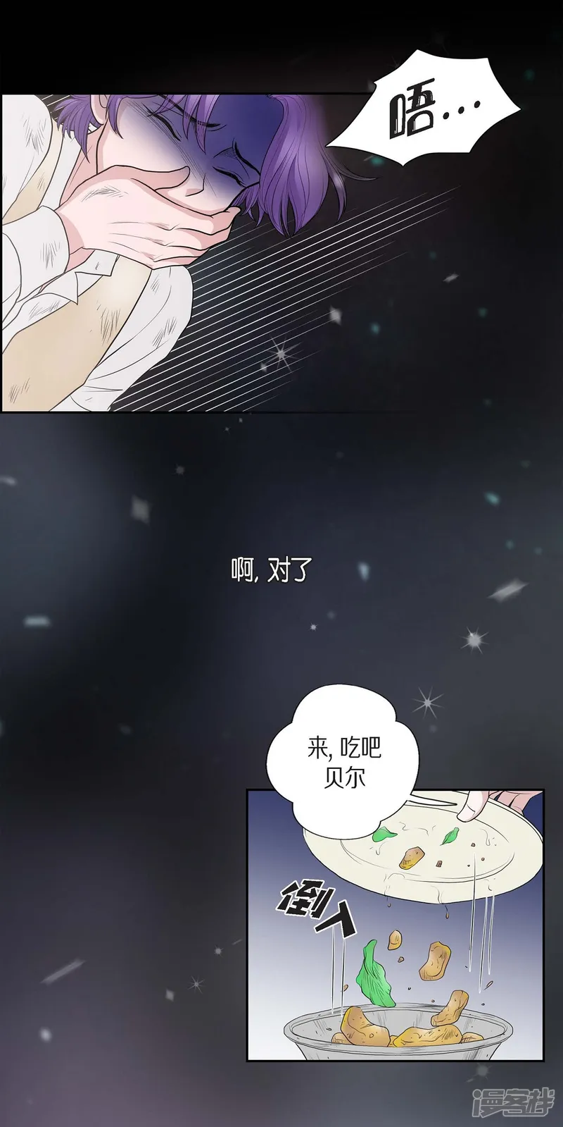 陛下的膝盖上-第46话 恨死皇帝了-第43页