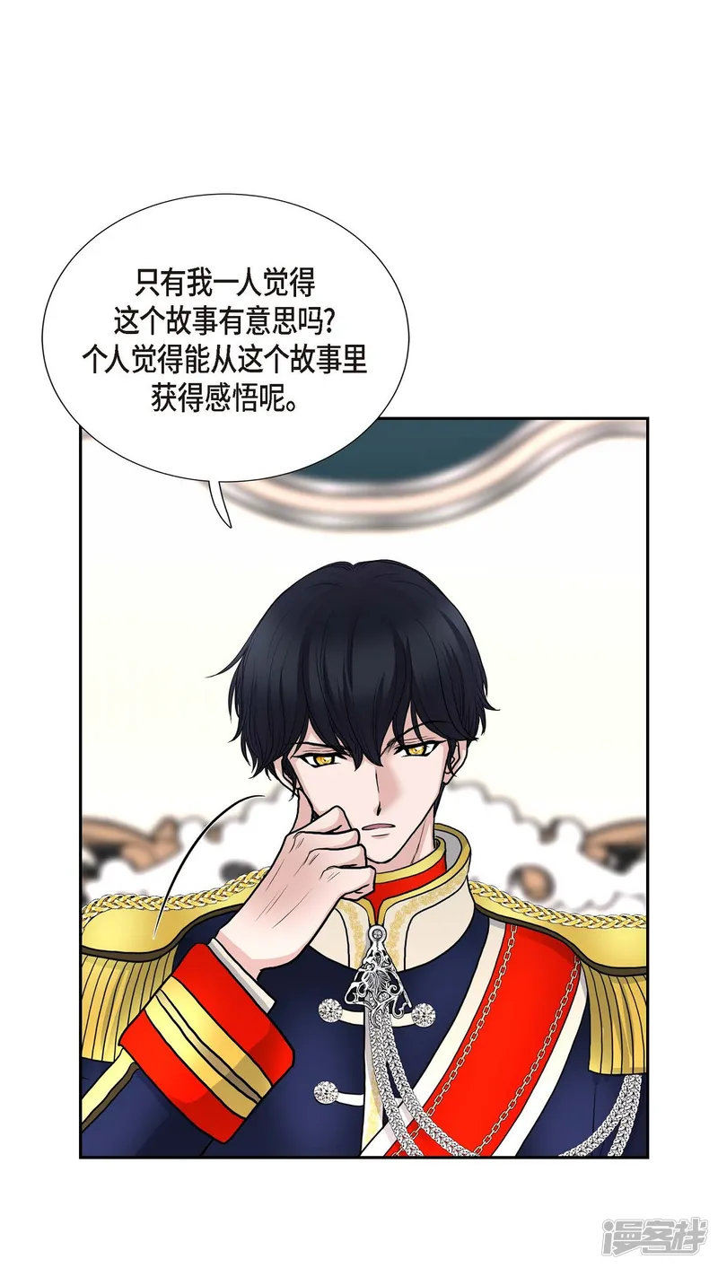 陛下的膝盖上-第53话 大陆统一-第16页