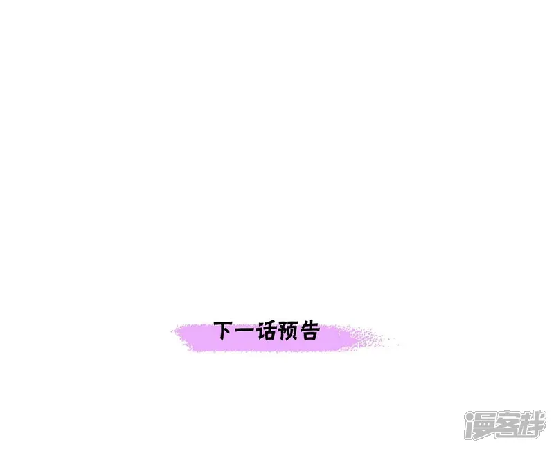 陛下的膝盖上-第53话 大陆统一-第60页