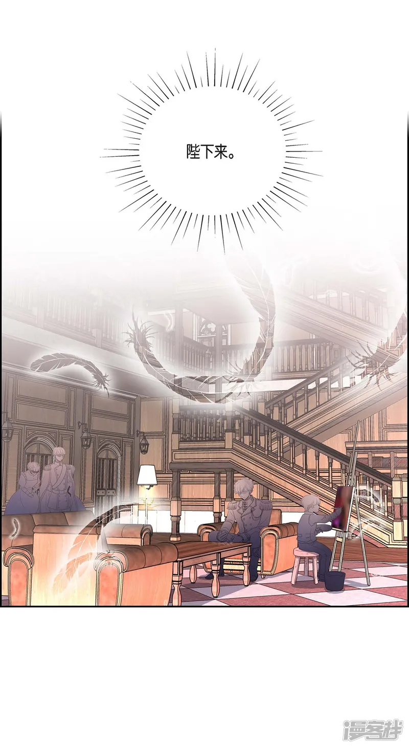 陛下的膝盖上-第54话 资助人-第12页