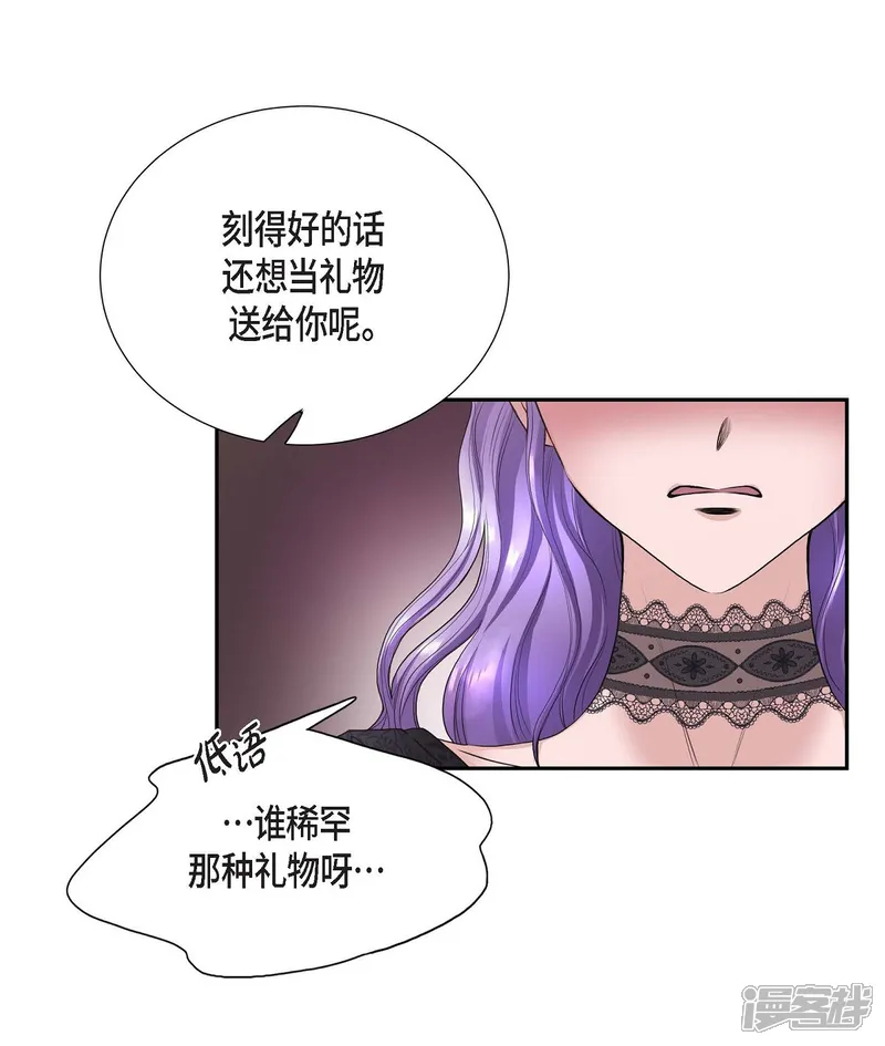 陛下的膝盖上-第55话 肺腑之言-第11页