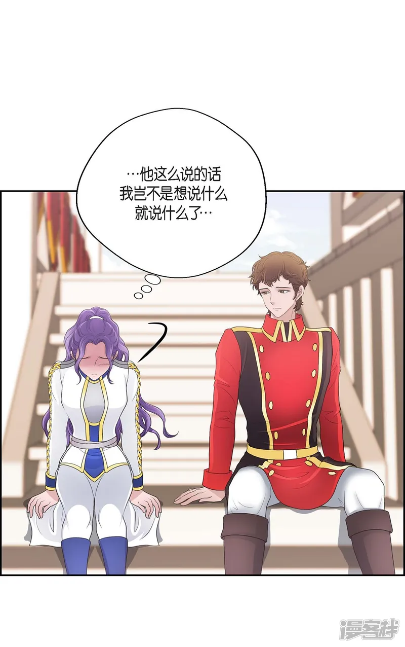 陛下的膝盖上-第56话 害怕再次受伤-第19页
