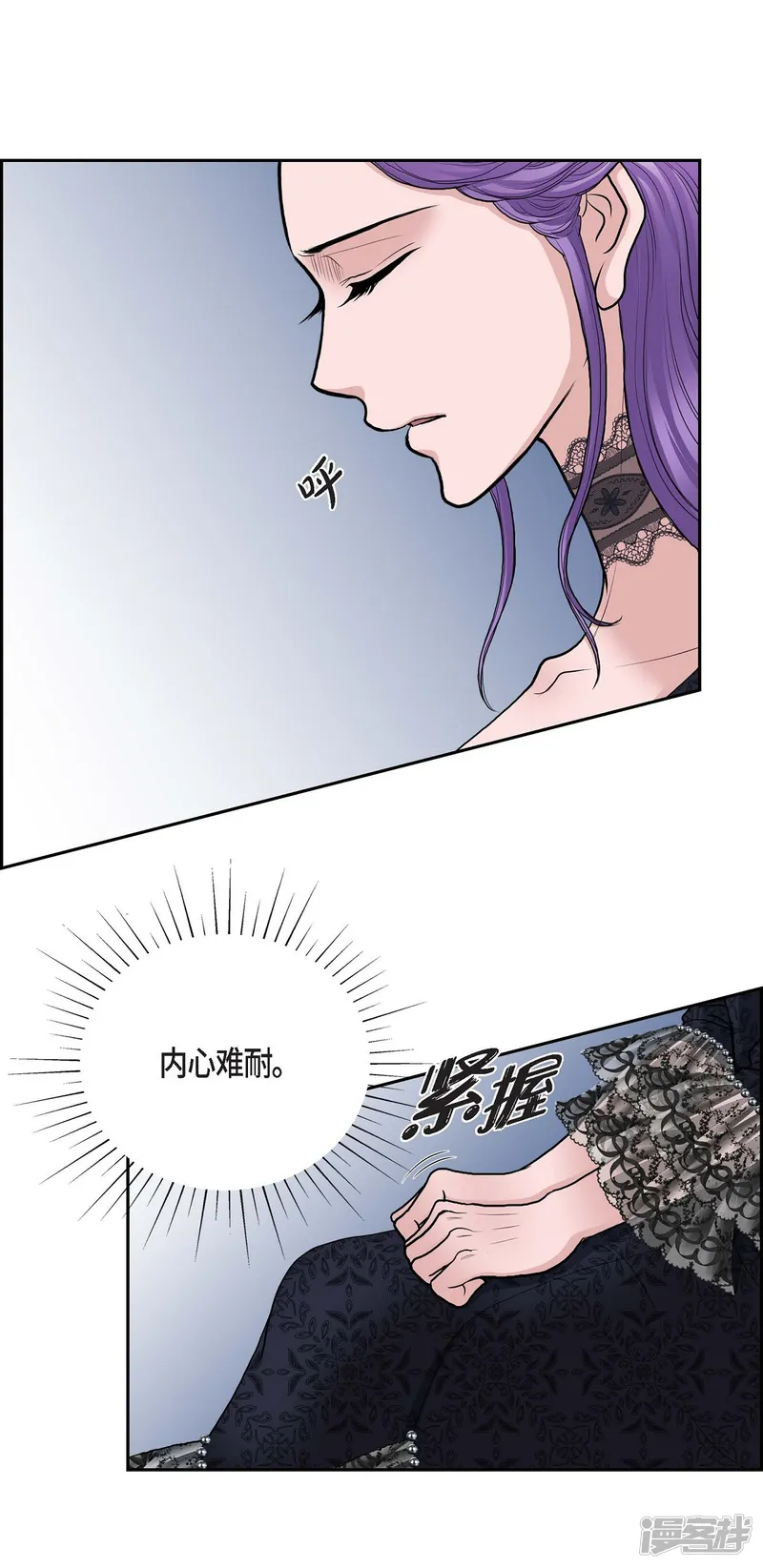 陛下的膝盖上-第54话 资助人-第54页