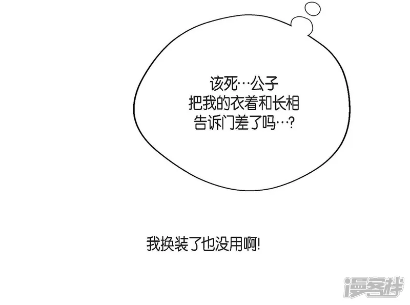 陛下的膝盖上-第56话 害怕再次受伤-第47页