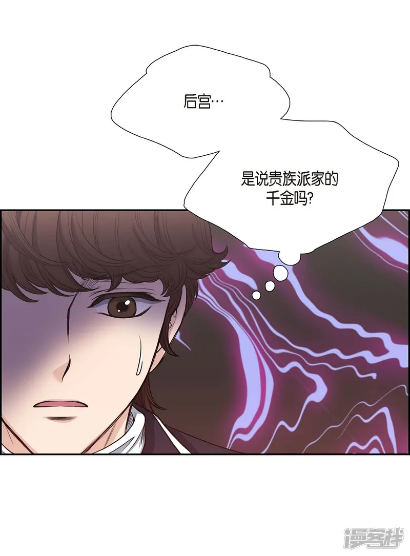 陛下的膝盖上-第57话 无名教-第51页